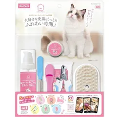 캣 케어 세트, 네일 클리퍼, 스팀 브러시, 파일, 치약 시트, 턱 케어, 발 크림 [마루칸] 고양이를 위한 홈 살롱 중독성 케어 세트