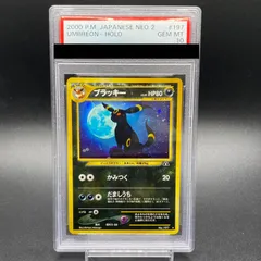 2023年最新】ブラッキー psa10 旧裏の人気アイテム - メルカリ