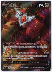 Pokemon S11 104/100 ロトムV SR(SA)のサムネイル