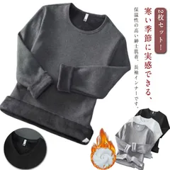 2枚セット メンズ クルーネック インナー カットソー Vネック 冬 あったかインナー あったかい 秋冬 トップス 両面起毛 ヒートテック 冬服 冬用 プレゼント 暖かい 肌着 裏起毛 インナー 保温#dongdong13006