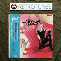 激レア! rubinoos 日本盤プロモデビューLPレコード 中古LPレコード【レイ・コニフ ヒットパーティ、ムーンライト