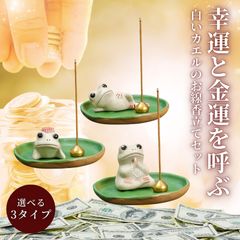お香立て 線香立て 可愛い お香たて おしゃれ 香皿 お香 皿 お線香立て 3点セット カエル 香立て 香炉 御洒落 線香 香皿 お香入れ 線香置き お線香立て 皿 お香スタンド 香炉灰 灰がこぼれない 蓮の葉 葉っぱ 金運 恋愛運 仕事運 健康運 瞑想