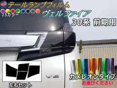 【即購入可‼️】トヨタ純正ヴェルファイア30前期のテール左右セット 30 ヴェルファイア 前期 純正加工 テールランプ LED Custom