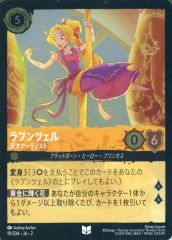 ラブンツェル フラッドド・シー・ヒーロー・プリンセスカード - メルカリ