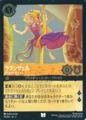 ロルカナ　ラプンツェル✖️2 マレフィセント　ベル ロルカナ ラプンツェル✖️2 マレフィセント ベル Amazon