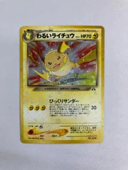 2025年最新】ポケモンカード わるいライチュウの人気アイテム