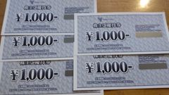 山喜　株主優待券　5000円分