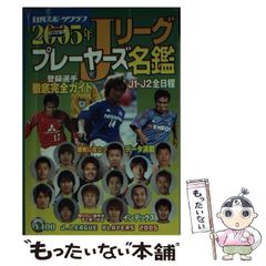 中古】 未来日記 小説版 4-5 / TBS「ウンナンのホントコ!」未来
