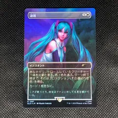 2025年最新】secret lair 初音ミクの人気アイテム - メルカリ