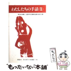2025年最新】ろうあ連盟の人気アイテム - メルカリ