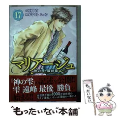 2024年最新】亜樹直の人気アイテム - メルカリ