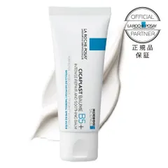 【正規販売店】 ラロッシュポゼ シカプラストリペアクリーム B5+ 40mL 公式パートナー 正規品保証 日本処方 シカプラスト リペアクリーム 新品未使用 宅配便のサムネイル