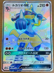2025年最新】ルカリオgx ssr psa10の人気アイテム - メルカリ