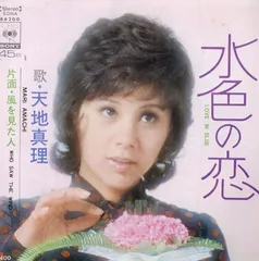 天地真理のLPレコード7枚 71m5zbyB4eL.jpg