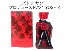 YOSHIKI 香水セット 2025年最新】yoshiki 香水 バトゥサンの人気アイテム - メルカリ