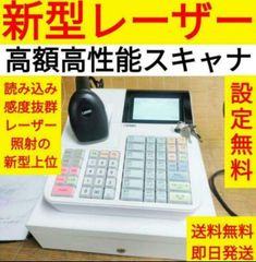 クローバーレジスター　JET-670上位スキャナ付き　PC連携　633003