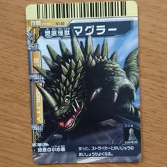 地底怪獣マグラー CCP ブラックPVCバージョン 特撮