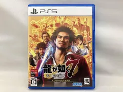 龍が如く7 光と闇の行方 インタｰナショナル