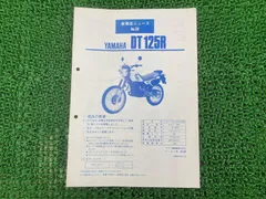 2025年最新】DT125Rの人気アイテム - メルカリ