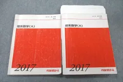 2025年最新】代ゼミテキストの人気アイテム - メルカリ
