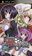 【中古】【非常に良い】密室のサクリファイス - PSP wyw801m