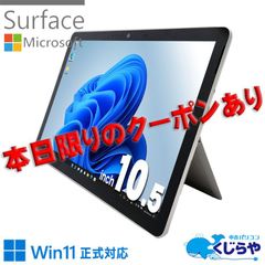 🎁本日限定クーポン配布中🎁 Microsoft Surface 　office付き 初期設定不要 タッチ対応 タブレット Windows11 4GBメモリ Bluetoot Webカメラ 持ち運び 携帯性