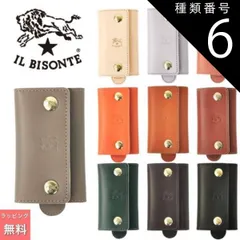 種類6:ORANGE　オレンジ　(166) IL BISONTE イルビゾンテ 6連 キーケース C0966 SKH045 大切な方へのギフトに