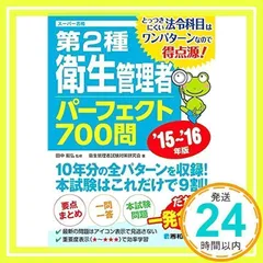 【国家資格】第２種衛生管理者dvd講座＋個人的にまとめた試験対策資料 第1種&第2種 衛生管理者試験 合格講座 DVD6枚セット PDFテキスト
