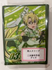 同人スリーブ SAO2「リーファ」 【６０枚入】【イラスト：FCC】