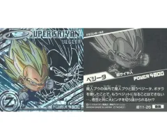 【中古】コレクションシール 超11-26[BR]：ベジータ