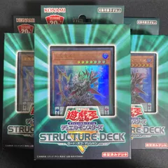 遊戯王 ストラクチャーデッキR ロードオブマジシャン 3箱 未使用 未