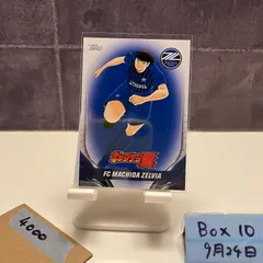 【レア】元祖・キャプテン翼　大空翼　声優　小粥よう子　1986年　直筆サイン Amazon.co.jp: レア元祖キャプテン翼 大空翼 声優 小粥よう子