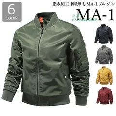 ミリタリージャケット メンズ 春秋 おしゃれ MA-1 フライトジャケット コート ジャンパー ブルゾン アウター 防風 カジュアル 立ち襟 バイクジャケット vii4w184539