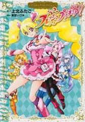 2025年最新】フレッシュプリキュア!の人気アイテム - メルカリ
