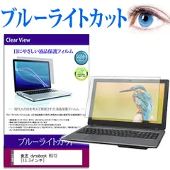 2025年最新】dynabook rx73の人気アイテム - メルカリ