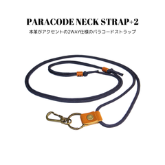 パラコードネックストラップ+2 ネイビーブルー 濃青色 2WAY ショルダーストラップ メンズ レディース 国産本革 牛革 レザー スマホ パスケース IDカードホルダー 鍵 キー ポーチ バッグ サコッシュ 長さ調整可能
