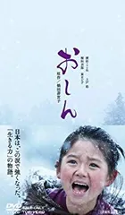 2026年最新】おしん 完全版 DVD－BOXの人気アイテム - メルカリ