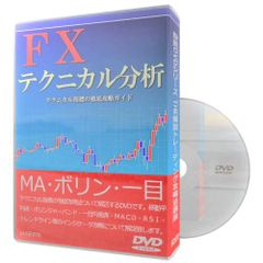 FXテクニカル分析 テクニカル指標の徹底攻略ガイド