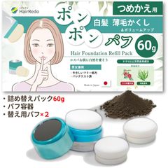 公式】安全試験済□210g(105g×2袋)薄毛増毛ヘアパウダー 【99%以上天然