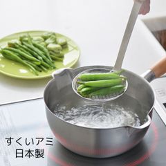 揚げ物 茹で物 すくいアミ 網 ステンレス 日本製 新品 未使用 aikata アイカタ
