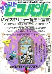2026年最新】サウンドレコパルの人気アイテム - メルカリ