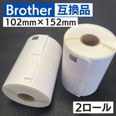 Brother 互換品 ラベルプリント ラベル シール付き クリックポスト 102mm×152mm 2ロール ブラザー 感熱紙 QL1050 QL1115 DK-241 DK241 プレカットラベル 黒字