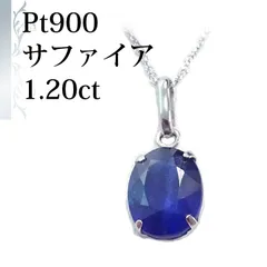 2024年最新】Pt900ブルーサファイアの人気アイテム - メルカリ 