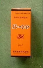ルートン ２０g　～石原産業 植物調整剤 発根促進剤 さし芽 さし木 さし苗のサムネイル