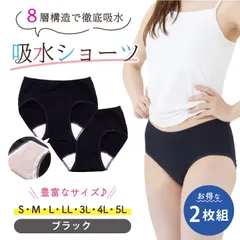 ★期間限定30%OFF！1/31まで！★ 布ナプキンショーツ 吸水ショーツ ブラック 【2枚組】 セット サニタリーショーツ 吸水 綿 生理 おりもの ナプキン 不要 大きいサイズ 3L 4L 5L 【エコ包装】【サラッフィープラス公式】