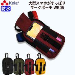 ワークポーチ ベルトポーチ 作業ポーチ ウエストポーチ ポシェット かっこいい おしゃれ 防水 大型スマホ 作業 携帯 文具 小物入れ カラビナ ベルトループ 男性 女性 小さめ 看護 保育 事務 川住製作所 KEIA WK06