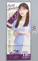 【中古】雑貨 岩本蓮加 生誕記念フェイスタオル＆缶バッジ2個セット 2023年2月度乃木坂46オフィシャルウェブショップ限定