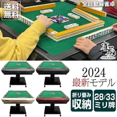メルカリ最安値】箱付き 持ち運び 麻雀牌＆麻雀マットセット