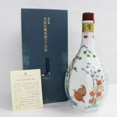 2025年最新】響21年 有田焼の人気アイテム - メルカリ