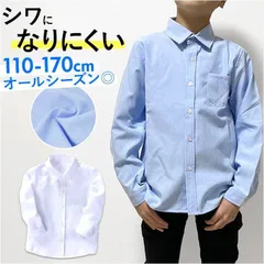 ☆ 140cm ☆ シャツ 長袖 キッズ lysh066 白 シャツ 男の子 長袖 衿付きシャツ フォーマルシャツ スクールシャツ ワイシャツ カッターシャツ キッズ フォーマル 長袖シャツ 子供シャツ カジュアル シンプル かわいい xzjhzvu#